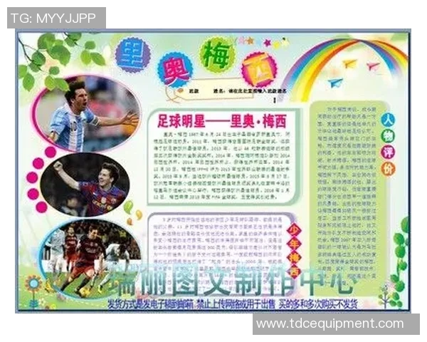 足球明星人物解说创作探索：揭示他们背后的故事与赛场魅力