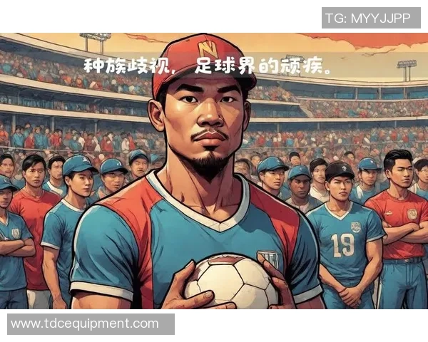 足球明星遭遇种族歧视事件引发社会广泛关注与讨论的现象分析 足球明星遭遇种族歧视事件引发社会广泛关注与讨论的现象分析