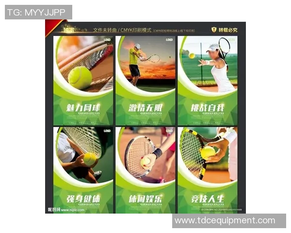 独家分析：广州网球队的节奏对比